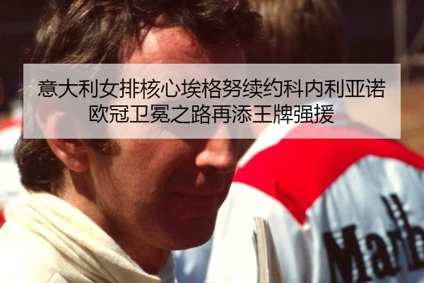 yi-da-li-nv-pai-he-xin-ai-ge-nu-xu-yue-ke-nei-li-ya-nuo-ou-guan-wei-mian-zhi-lu-zai-tian-wang-pai-qiang-yuan-2-882.jpg