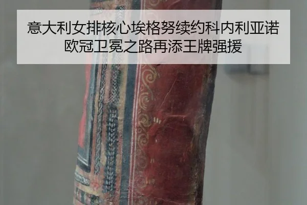yi-da-li-nv-pai-he-xin-ai-ge-nu-xu-yue-ke-nei-li-ya-nuo-ou-guan-wei-mian-zhi-lu-zai-tian-wang-pai-qiang-yuan-3-278.jpg