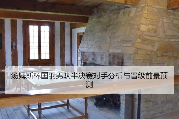 tang-mu-si-bei-guo-yu-nan-dui-ban-jue-sai-dui-shou-fen-xi-yu-jin-ji-qian-jing-yu-ce-3-983.jpg