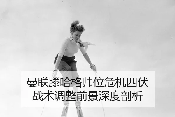 man-lian-teng-ha-ge-shuai-wei-wei-ji-si-fu-zhan-shu-tiao-zheng-qian-jing-shen-du-pou-xi-2-715.jpg