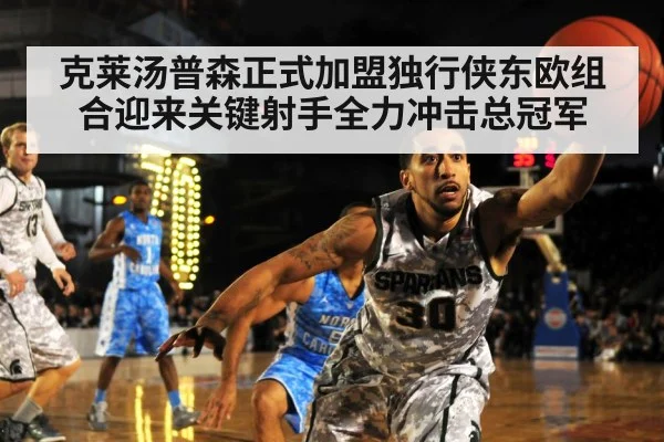 basketball defense