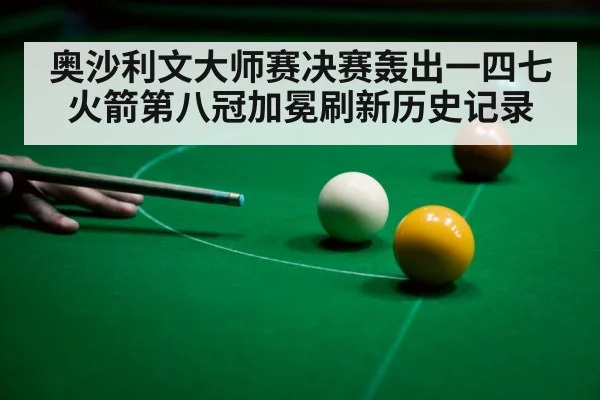 147 break snooker