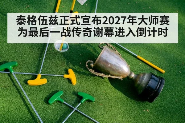 golf tournament trophy