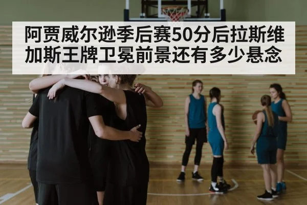 basketball team huddle